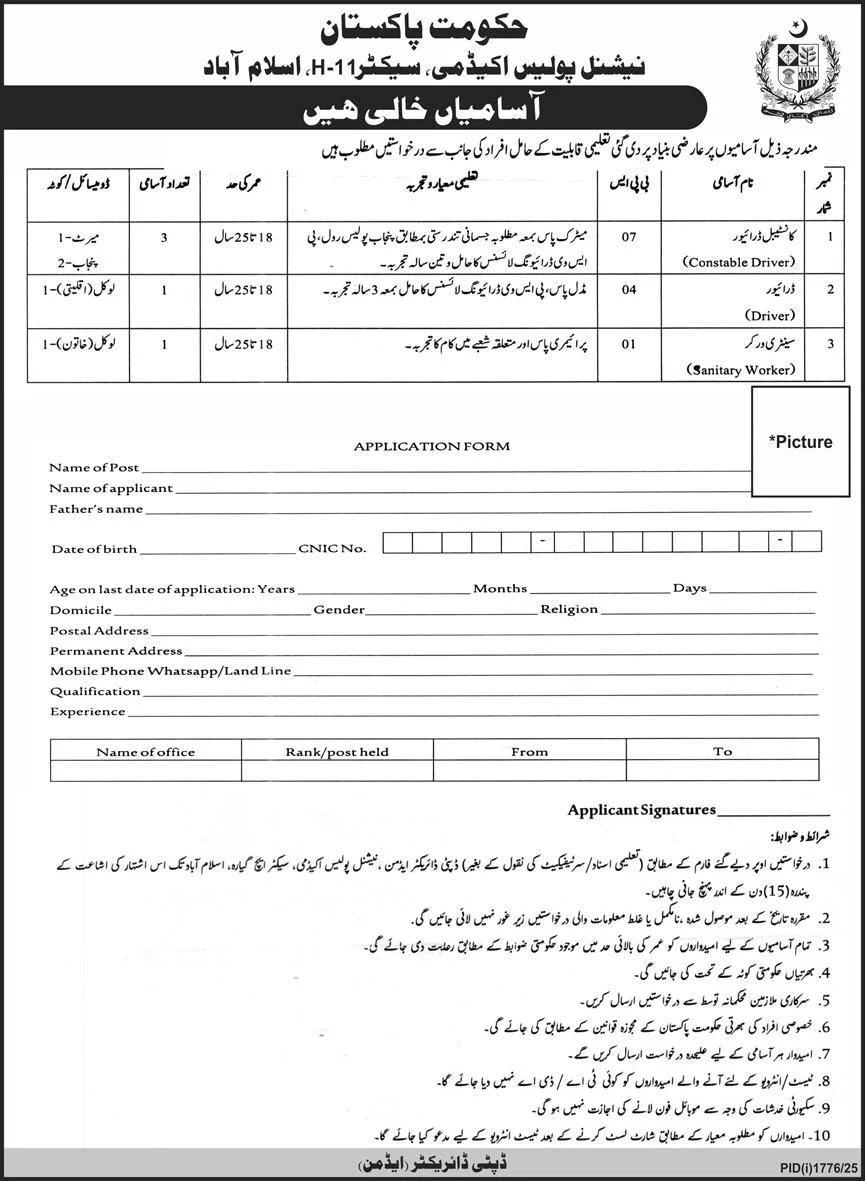 National Police Academy Jobs 2025 Latest Advertisement