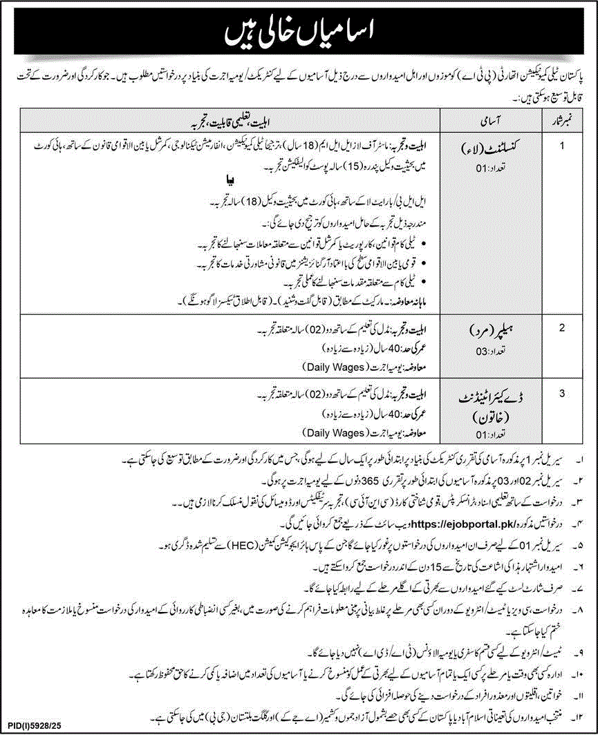 Pakistan Telecommunication Authority Jobs 2026 Latest Advertisement