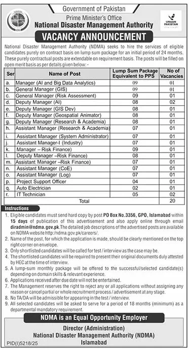 Prime Minister Office Jobs 2026 Latest Advertisement
