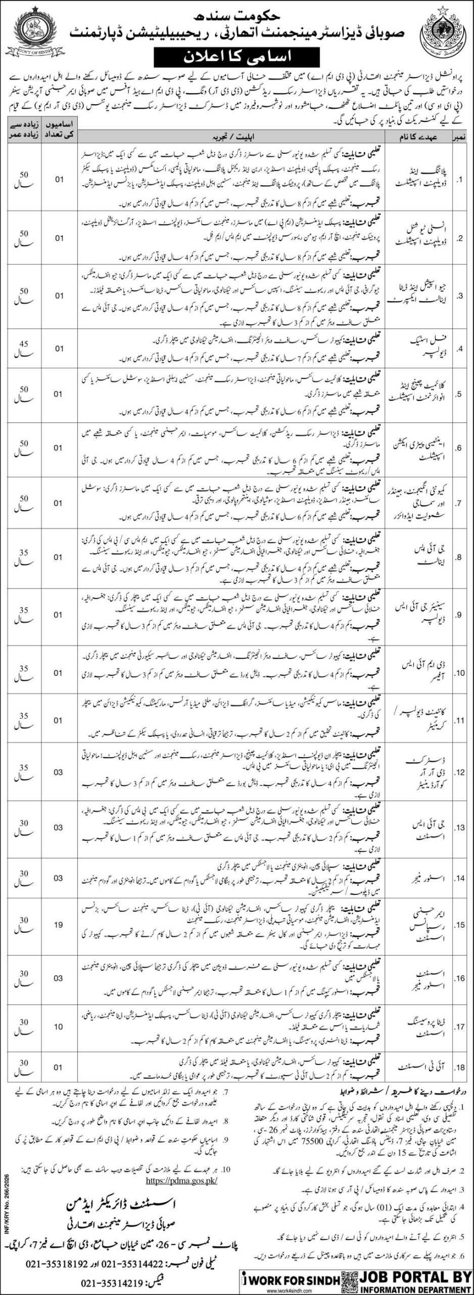 Provincial Disaster Management Authority Jobs 2026 Latest Advertisement