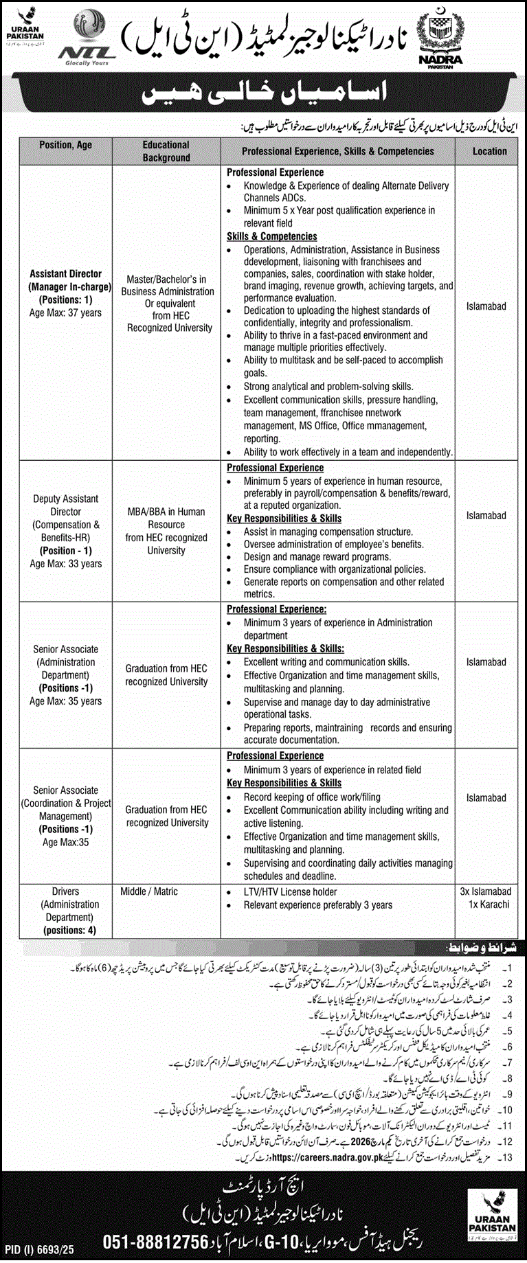 Nadra Technologies Limited Jobs 2026 Latest Advertisement