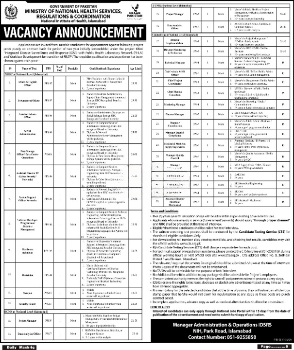 National Institute of Health Education Jobs 2026 Latest Advertisement